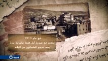 سورية قبل 100 عام: أول برلمان سوري وأول مجمع للغة العربية
