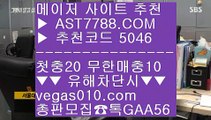 비트코인*️⃣해외 안전놀이터 ¼  ☎  AST7788.COM ▶ 추천코드 5046◀  카톡GAA56 ◀  총판 모집중 ☎☎ ¼ 토토사이트 추천 ¼ 인터넷 배팅 ¼ 세리에a중계 ¼ 스크릴토토*️⃣비트코인