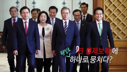 16개월 만에 회동..."日 경제보복 부당" / YTN
