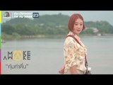 Make Awake คุ้มค่าตื่น | จ.นครสวรรค์ | 18 ก.ค. 62 Full HD