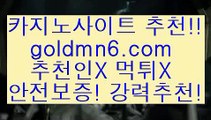 호텔카지노$_$;;~((( 只 goldmn6。ＣOＭ )-카지노-바카라-카지노사이트-바카라사이트-마이다스카지노$_$;;~호텔카지노