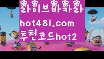 【실시간】【카지노게임】우리카지노- ( →【 hot481.com  추천코드hot2 】←) -카지노바카라 온라인카지노사이트 클락골프 카지노정보 인터넷카지노 카지노사이트추천 【실시간】【카지노게임】