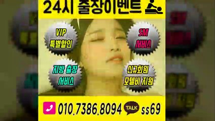 순창출장아로마≑순창출장안마 -후불100%ョØ1ØE7386E8094｛카톡SS69｝ 순창전지역출장안마 순창오피걸 순창출장마사지 순창안마 순창출장마사지 순창콜걸샵いぅう
