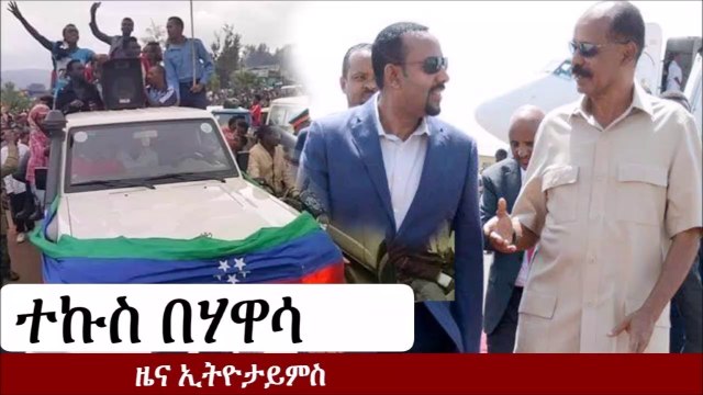Daily Ethiopian News Abiy Ahmed Isaias Afewerki
