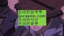 승인카지노ツ✨바카라초보✨카지노초보✨블랙잭초보✨jjocasino.com✨룰렛초보✨크루즈베팅✨크루즈배팅✨카지노초고수✨카지노고수✨ツ승인카지노