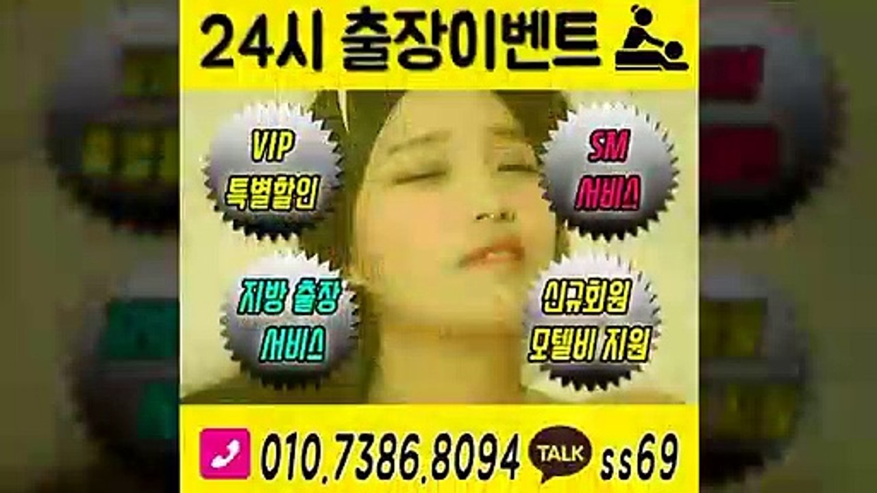 진안출장아로마≑진안출장안마 -후불100%ョØ1ØE7386E8094｛카톡SS69｝ 진안전지역출장안마 진안오피걸 진안출장마사지 진안안마 진안출장마사지 진안콜걸샵いぅう