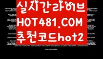 『예스카지노 도메인』‍♀️(((▧ hot481.com  추천코드hot2▧)))‍♀️『예스카지노 도메인』
