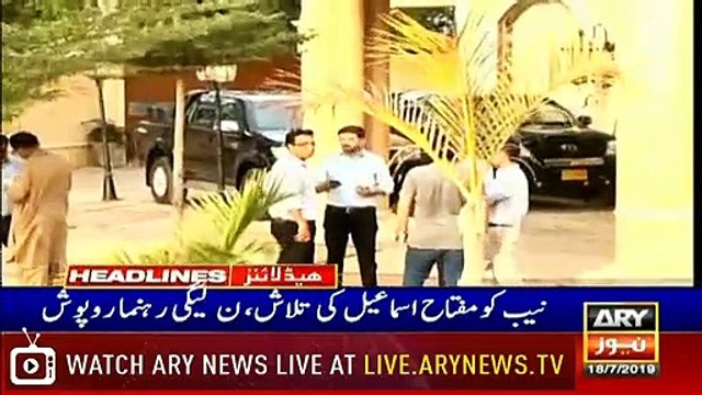 Headlines | ARYNews | 2300 | 18 July 2019