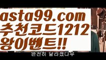 【339bet】⍡【 asta99.com】 ↕【추천코드1212】ᗕ꧁⍢⃝꧂레알마드리드【asta99.com 추천인1212】레알마드리드파워볼마틴✧ʕ̢̣̣̣̣̩̩̩̩·͡˔·ོɁ̡̣̣̣̣̩̩̩̩✧프로그램파워볼하는법⍡파워볼구간보는법파워볼시스템배팅파워볼수익내기토토파워볼하는법⍡파워볼대중소양방파워볼구간파워볼분포도파워볼마틴✧ʕ̢̣̣̣̣̩̩̩̩·͡˔·ོɁ̡̣̣̣̣̩̩̩̩✧패턴파워볼엑셀✄파워볼예측༼·͡ᴥ·༽파워볼롤링총판파워볼오프라인매장파워볼녹이기파워볼받치기파워볼마틴✧ʕ