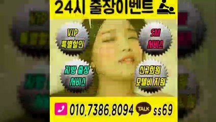 순천출장아로마≑순천출장안마 -후불100%ョØ1ØE7386E8094｛카톡SS69｝ 순천전지역출장안마 순천오피걸 순천출장마사지 순천안마 순천출장마사지 순천콜걸샵いぅう