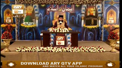 Emaan Aur Islam - 18th July 2019 - ARY QTV
