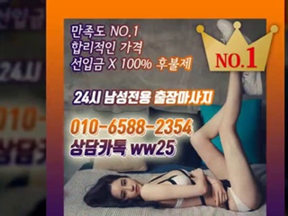 진도출장아로마≑진도출장안마 -후불100%ョØ1ØE6588E2354｛카톡WW25｝ 진도전지역출장안마 진도오피걸 진도출장마사지 진도안마 진도출장마사지 진도콜걸샵いぅう
