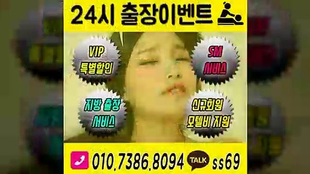 나주출장아로마≑나주출장안마 -후불100%ョØ1ØE7386E8094｛카톡SS69｝ 나주전지역출장안마 나주오피걸 나주출장마사지 나주안마 나주출장마사지 나주콜걸샵いぅう