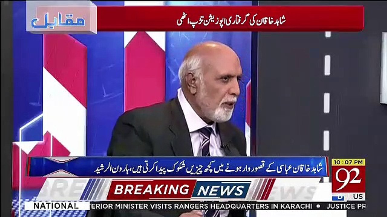 Konsi 3 4 Cheezen Hain Shahid Khaqan Abbasi Ke Mamle Me Shuqooq Paida Karti Hain.. Haroon Rasheed Telling