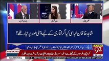 Shahbaz Sharif Sahab Boht Buri Tarha phas Gae Hain.. Haroon Rasheed
