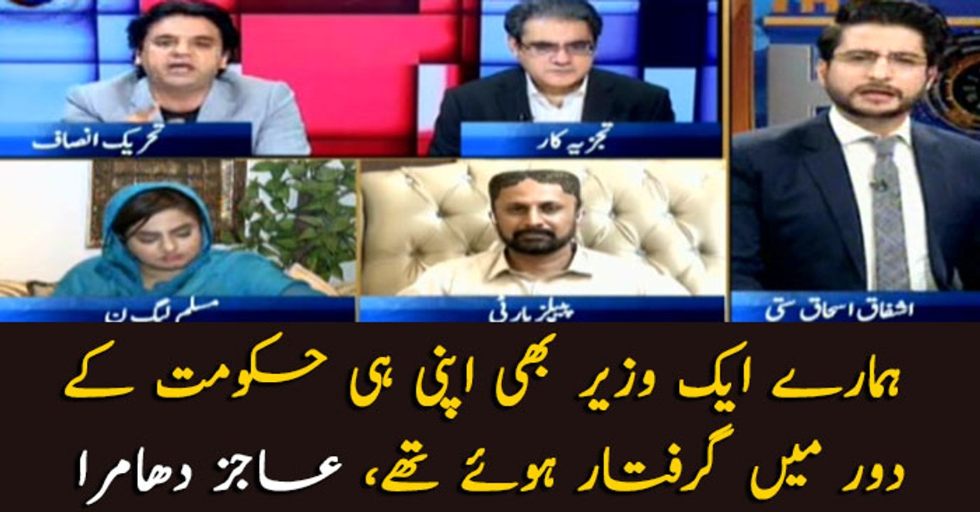 PPP govt had also arrested its own minister over wrongdoing: Aajiz Dhamrah