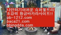 카지노이기는법▣온라인카지노추천‡baca21.com‡‡카지노사이트추천‡‡‡오라인바카라추천‡‡‡카지노바카라추천‡‡‡카지노마이다스‡‡‡카지노씨오디‡‡‡카지노솔레어‡‡‡▣카지노이기는법