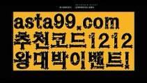 【파워볼뷰어장】†【 asta99.com】 ᗔ【추천코드1212】ᗕ ༼·͡ᴥ·༽파워볼구간보는법【asta99.com 추천인1212】파워볼구간보는법✅ 파워볼 ౯파워볼예측 ❎파워볼사다리  ౯파워볼필승법౯ 동행복권파워볼✅ 파워볼예측프로그램 ❎파워볼알고리즘 ✳파워볼대여 ౯파워볼하는법౯ 파워볼구간❇【파워볼뷰어장】†【 asta99.com】 ᗔ【추천코드1212】ᗕ ༼·͡ᴥ·༽