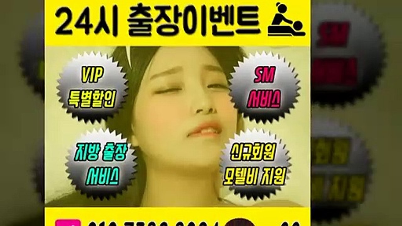 사하출장아로마≑사하출장안마 -후불100%ョØ1ØE7386E8094｛카톡SS69｝ 사하전지역출장안마 사하오피걸 사하출장마사지 사하안마 사하출장마사지 사하콜걸샵いぅう