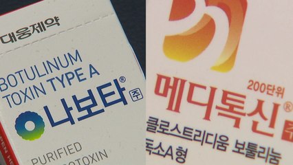 보톡스 균주 소송전...진실 규명 위한 과학적 검사 착수 / YTN
