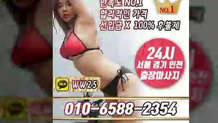 중구출장안마 -후불100%ョØ1ØE6588E2354｛카톡WW25｝ 중구전지역출장안마 중구오피걸 중구출장마사지 중구안마 중구출장마사지 중구콜걸샵≫√▼