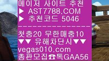 스포츠배팅⏬스포츠중계 ㉬  ☎  AST7788.COM ▶ 추천코드 5046◀  카톡GAA56 ◀  총판 모집중 ☎☎ ㉬ 해외토토사이트 추천 ㉬ 해외운영 사이트 ㉬ 스보벳 ㉬ 스코어보드⏬스포츠배팅