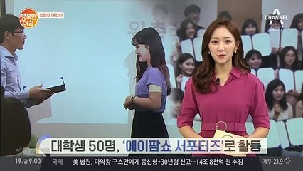 국내 귀농&창농 박람회 '에이팜쇼' 서포터즈 발대식