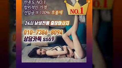 경북출장아로마≑경북출장안마 -후불100%ョØ1ØE7386E8094｛카톡SS69｝ 경북전지역출장안마 경북오피걸 경북출장마사지 경북안마 경북출장마사지 경북콜걸샵いぅう