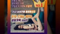 송파출장아로마≑송파출장안마 -후불100%ョØ1ØE7386E8094｛카톡SS69｝ 송파전지역출장안마 송파오피걸 송파출장마사지 송파안마 송파출장마사지 송파콜걸샵いぅう