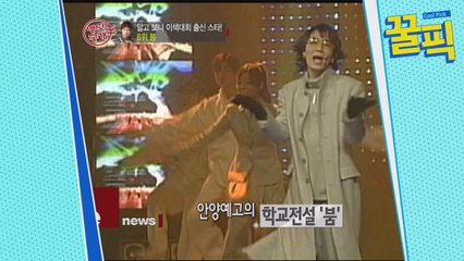 ′뽕 따러 가세′ 붐, 안양예고 학교 전설 → 가요제 입상 데뷔! ′화려한 과거′