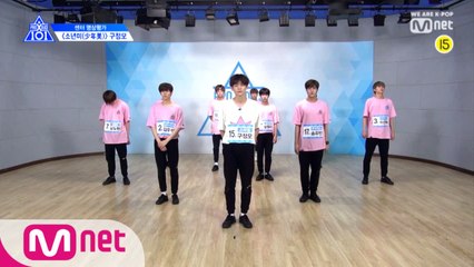 [선공개] 센터 영상평가 l 구정모 - ♬소년미(少年美