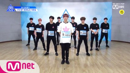 [선공개] 센터 영상평가 l 이은상 - ♬To My World