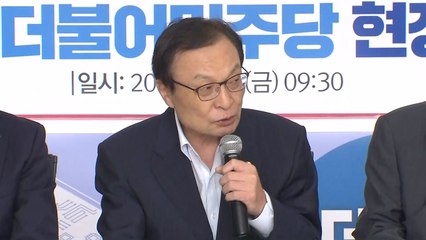 민주당 "초당적 대응 유의미" vs 한국당 "해법 없어 절망감" / YTN