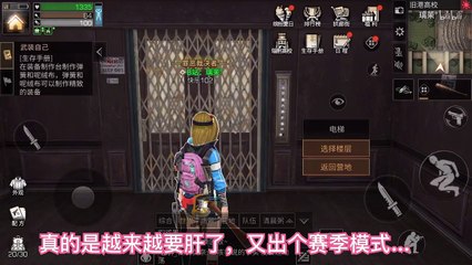 明日之后：更新后的小BUG（此bug非彼bug）璃茉