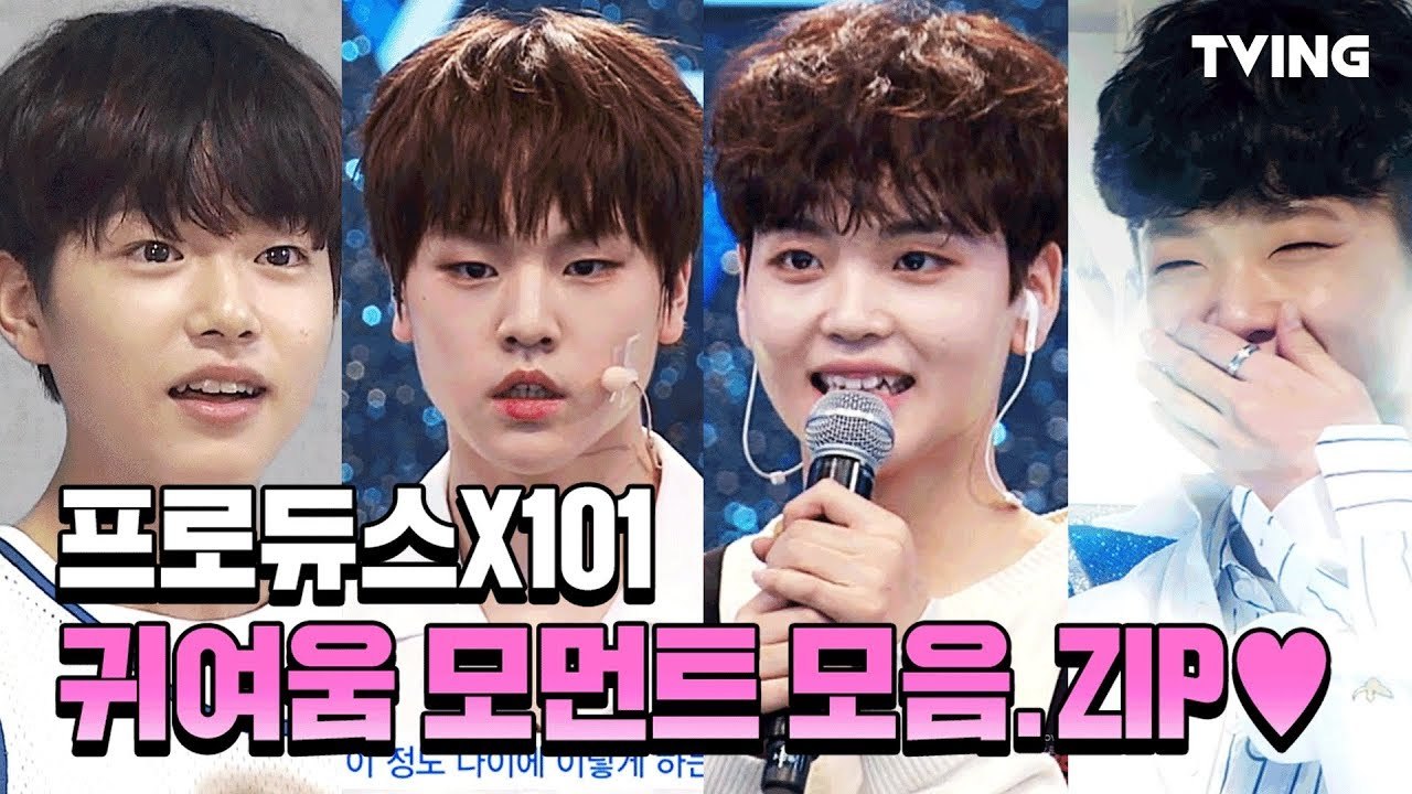 [ PRODUCEx101 ] 프로듀스X101 대박 귀여움 모먼트 모음ZIP (이진우,남도현,송형준,손동표)