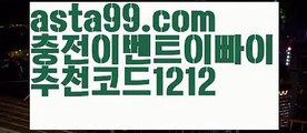 【WBC】⍡【 asta99.com】 ↕【추천코드1212】ᗕ꧁⍢⃝꧂피나클핀벳【asta99.com 추천인1212】피나클핀벳【WBC】⍡【 asta99.com】 ↕【추천코드1212】ᗕ꧁⍢⃝꧂