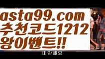 【일반 조합】†【 asta99.com】 ᗔ【추천코드1212】ᗕ ༼·͡ᴥ·༽‍♂️파워볼마틴프로그램【asta99.com 추천인1212】파워볼마틴프로그램✅파워볼 థ파워볼예측థ 파워볼사다리✅  파워볼필승법❇ 동행복권파워볼❎ 파워볼예측프로그램 థ파워볼알고리즘 థ파워볼대여థ 파워볼하는법 థ파워볼구간‍♂️【일반 조합】†【 asta99.com】 ᗔ【추천코드1212】ᗕ ༼·͡ᴥ·༽