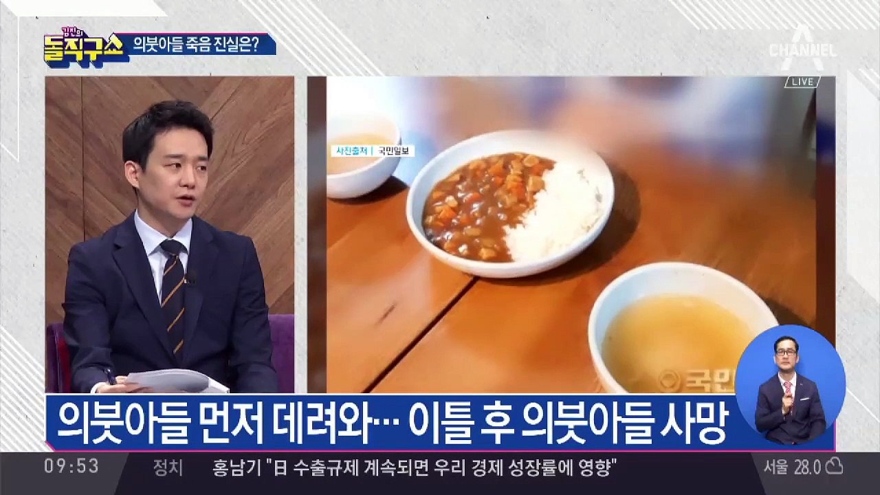 고유정, 의붓 아들 사망 전날  밤 ‘카레’졸피뎀 들어 있었나