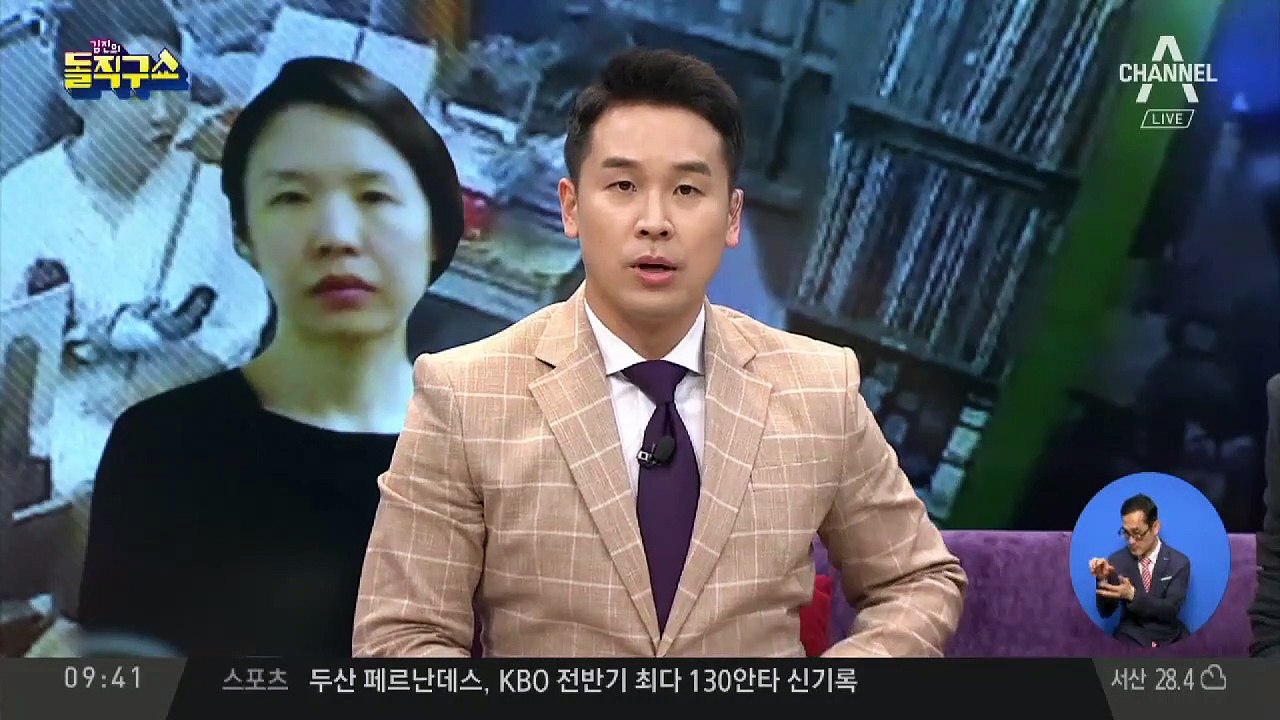 고유정, 독방 요구…자해 극단적 선택 우려로 ‘불허’
