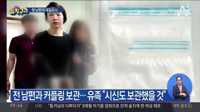 고유정, 현 남편과 ‘대질조사’…의붓아들 죽음 진실은?