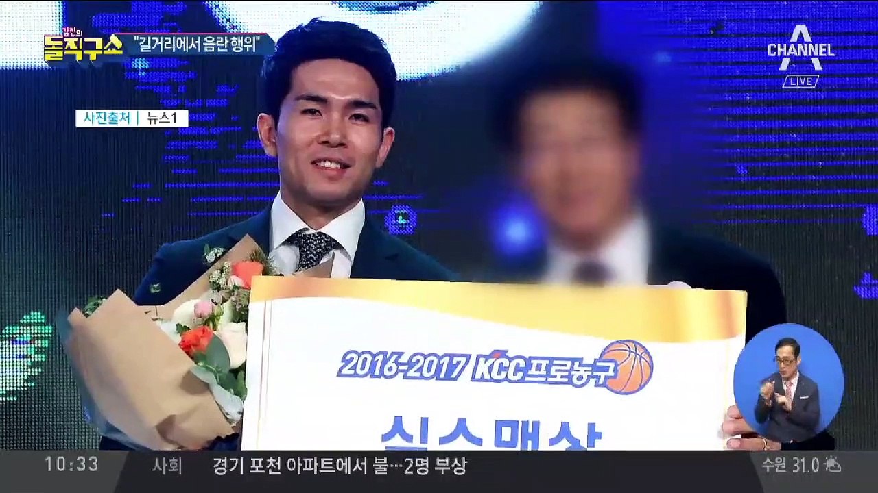 [핫플]정병국 영장, 과거에도 수차례 음란행위…‘불명예 은퇴’