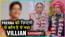 Prerna And Anurag To Face NEW VILLAIN In Kasautii Zindagii Kay