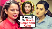 Kangana Ranaut PRAISES Taapsee Pannu | Rangoli 'Sasti Copy' Controversy