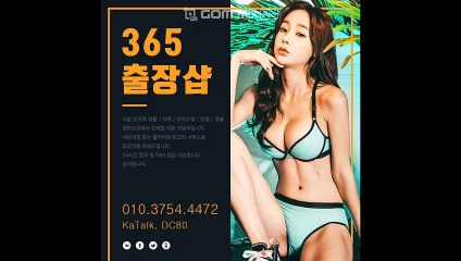 청주출장마사지 -후불100%ョØ1Ø-3754-4472【카톡DC80】→#N# 청주출장안마 청주출장샵 청주오피 청주출장전문업소 청주출장안마추천 청주콜걸 €청주출장맛사지
