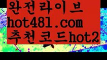 【실시간】【바카라페어】♡카지노사이트- ( →【 hot481.com  추천코드hot2 】←) -바카라사이트 성인용품 온라인바카라 카지노사이트 마이다스카지노 인터넷카지노 카지노사이트추천♡【실시간】【바카라페어】