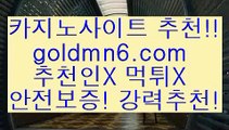 호텔카지노@@;;【[[ぶgoldmn6。ＣOＭ ぶ]]】바카라사이트 | 카지노사이트 | 마이다스카지노 | 바카라 | 카지노@@;;호텔카지노