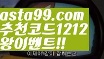 【피나클핀벳】 ( •᷄⌓•᷅ )【 asta99.com】 ↕【추천코드1212】ᗕ( •᷄⌓•᷅ )먹튀탐정【asta99.com 추천인1212】먹튀탐정【피나클핀벳】 ( •᷄⌓•᷅ )【 asta99.com】 ↕【추천코드1212】ᗕ( •᷄⌓•᷅ )