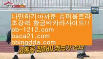 정식카지노영상☎믿을수있는바카라√√baca21.com√실시간카지노√√√실시간모바일카지노√√√실시간모바일바카라√√√실시간모바일사이트√√√실시간핸드폰카지노√√√☎정식카지노영상