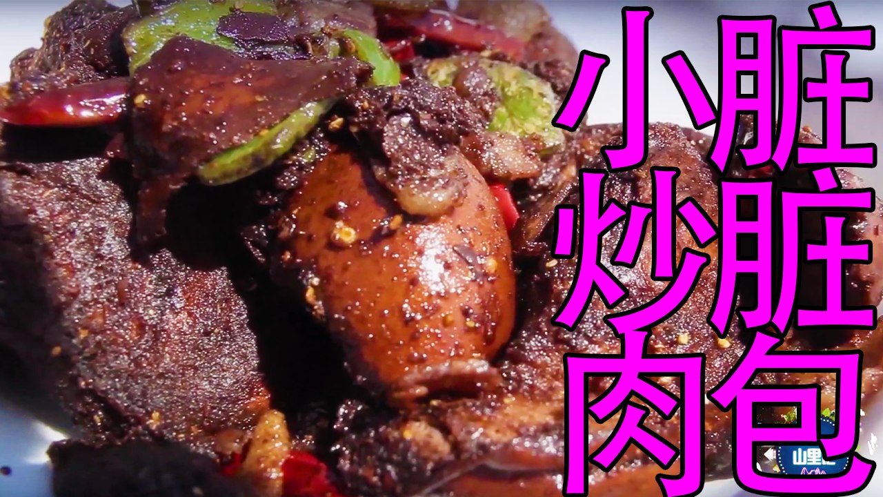 【户外美食】师父问徒弟什么是梦想，徒弟一道小炒肉脏脏包，师徒俩吃美了！#农村美食