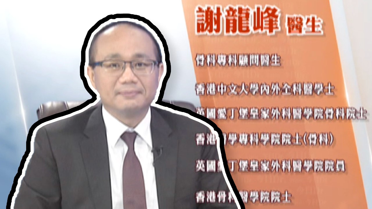 「踝關節運動創傷」腳踝是左右腳部血液流經重要的部位，如果腳踝關節僵硬老化，不僅會影響到正常行走和運動，嚴重的會增加心臟的負擔 健康加油站